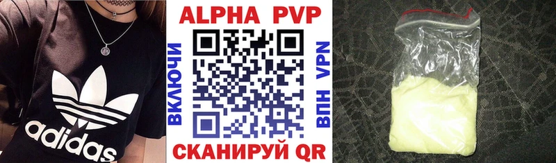 Alpha PVP Соль Тайга