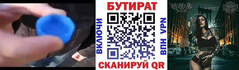 БУТИРАТ бутандиол  Тайга 