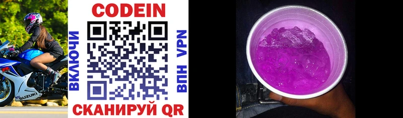 блэк спрут зеркало Тайга Codein Purple Drank