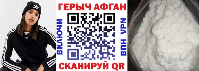 ГЕРОИН хмурый  наркота  Тайга 