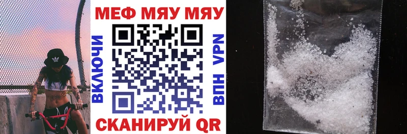 продажа наркотиков  Тайга  МЯУ-МЯУ VHQ 